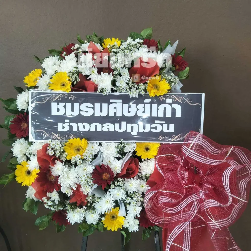 พวงหรีดวัดบึงทองหลาง ลาดพร้าว101