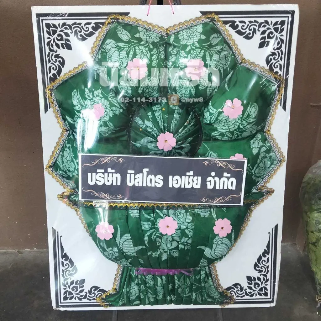 พวงหรีดวัดศรีบุญเรือง เขตบางกะปิ