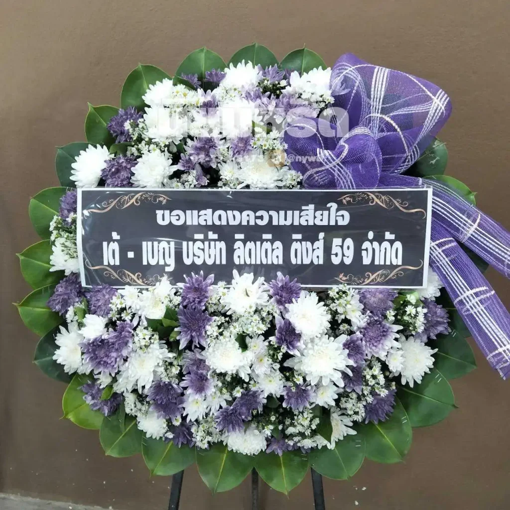 พวงหรีดวัดศรีบุญเรือง เขตบางกะปิ