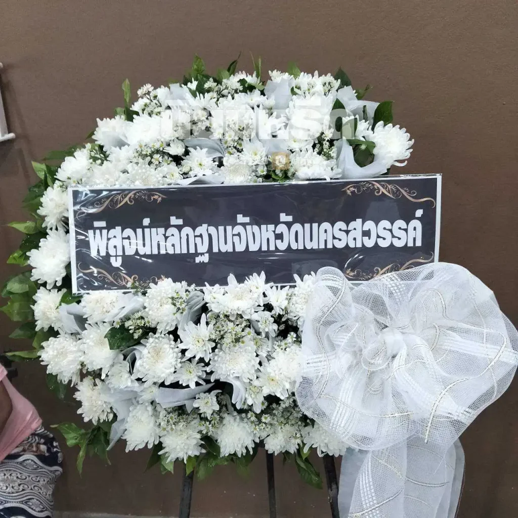 พวงหรีดวัดศรีบุญเรือง เขตบางกะปิ