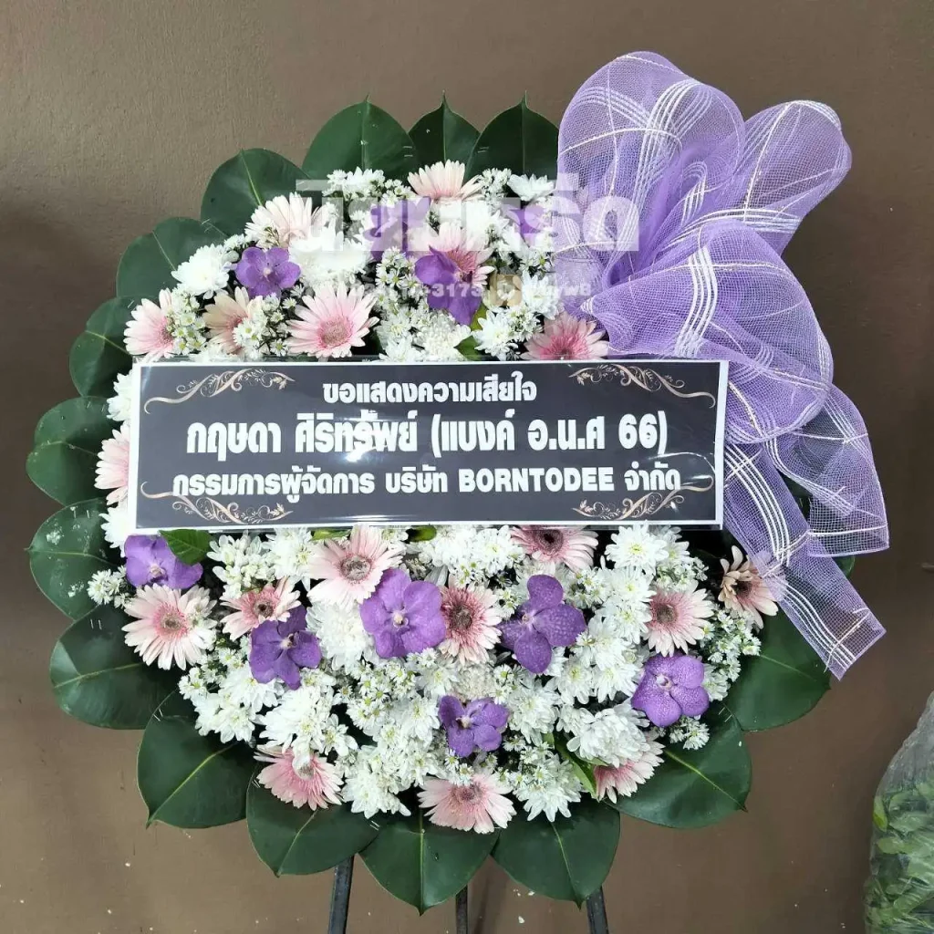 พวงหรีดวัดบางพึ่ง อำเภอพระประแดง