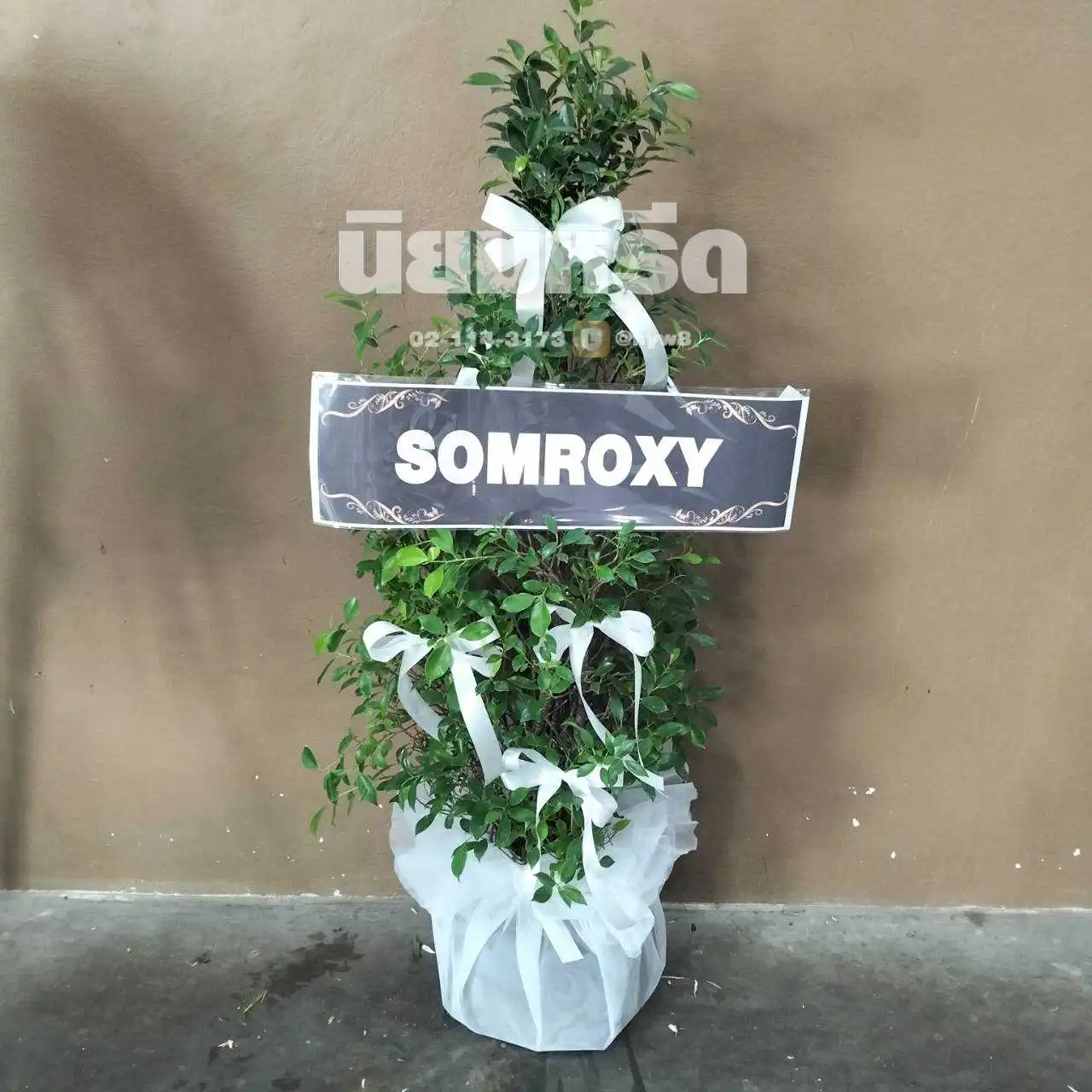 พวงหรีดวัดบางพึ่ง อำเภอพระประแดง