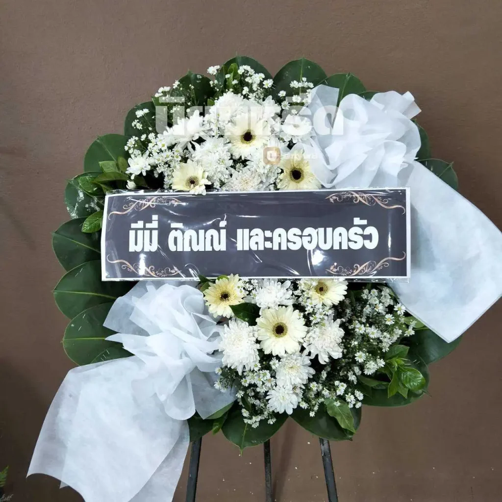 พวงหรีดวัดไผ่เลี้ยง เขตหนองแขม