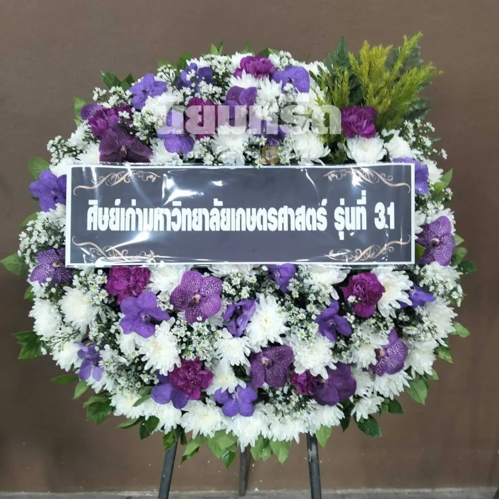 พวงหรีดวัดกลาง อำเภอพระประแดง