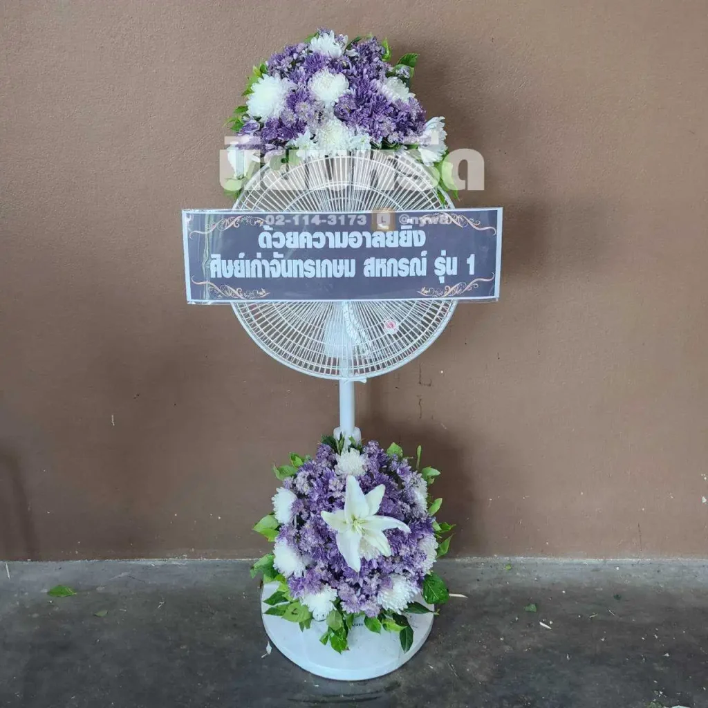 พวงหรีดวัดศรีบุญเรือง เขตบางกะปิ