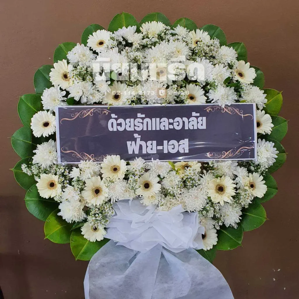 พวงหรีดวัดสังเวชวิศยารามวรวิหาร