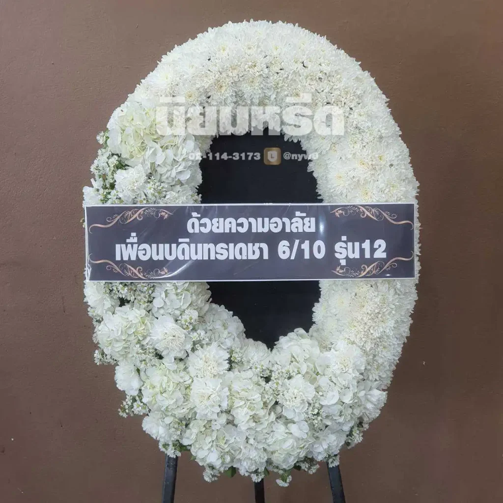 พวงหรีดวัดสังเวชวิศยารามวรวิหาร
