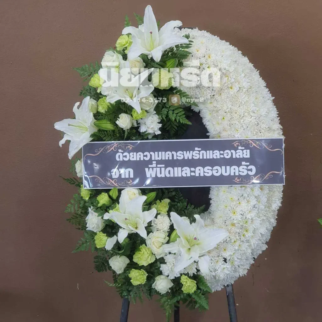 พวงหรีดวัดสังเวชวิศยารามวรวิหาร