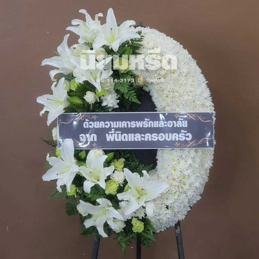 พวงหรีดวัดสังเวชวิศยารามวรวิหาร