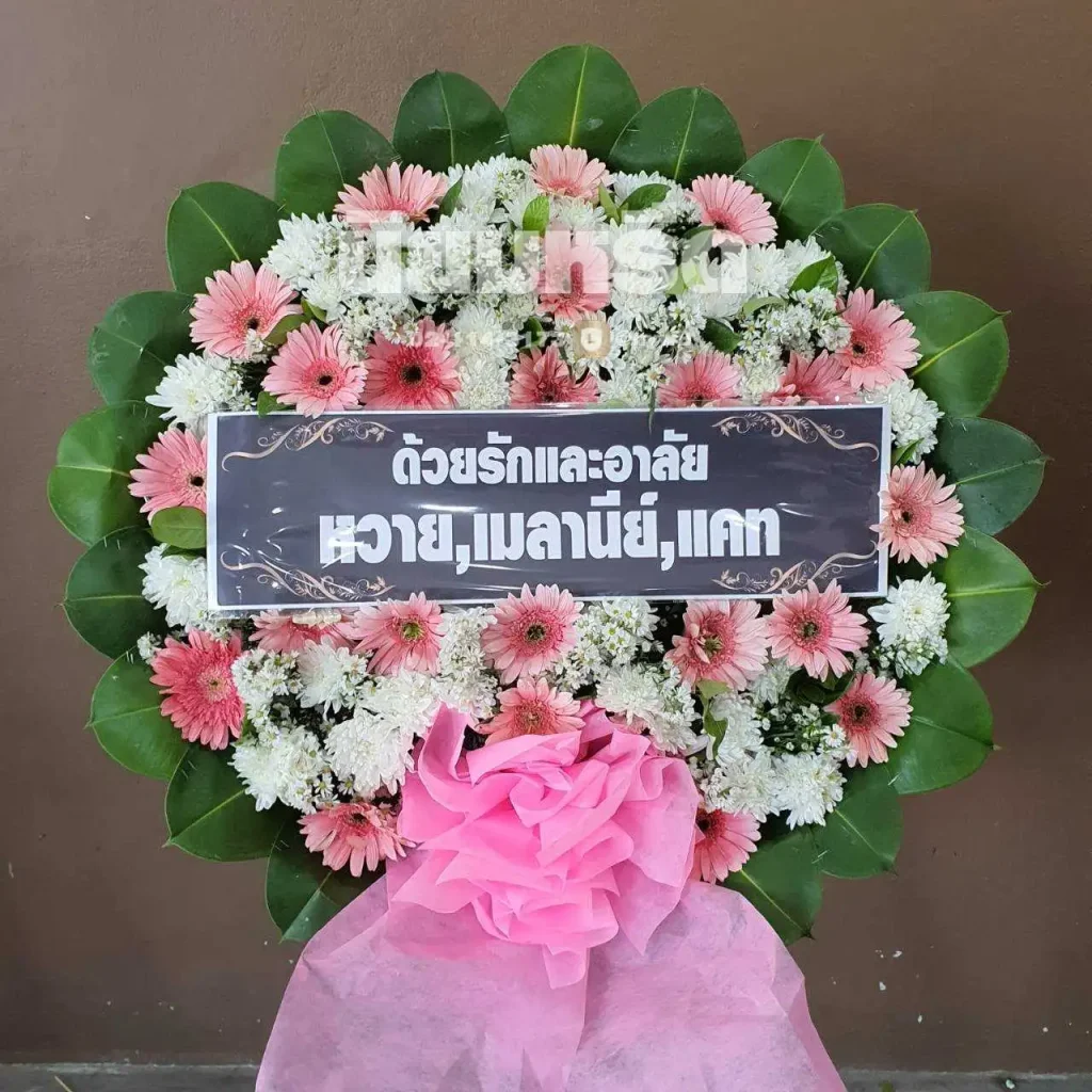 พวงหรีดวัดน้อยนพคุณ
