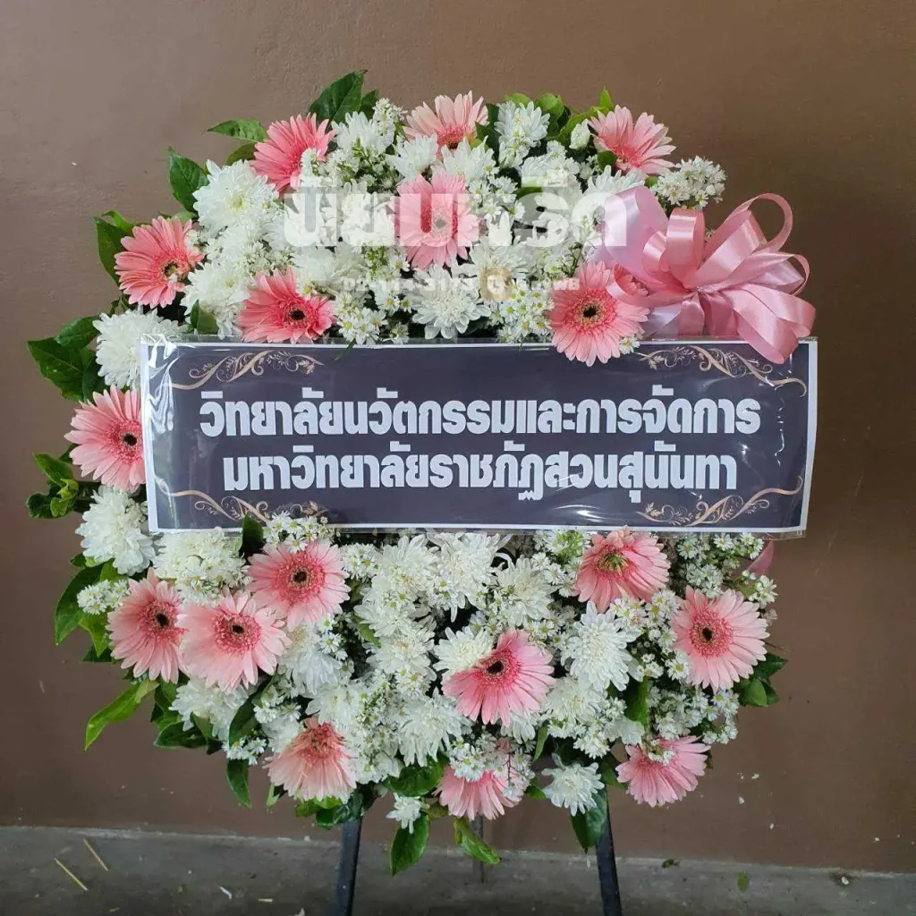 พวงหรีดวัดน้อยนพคุณ