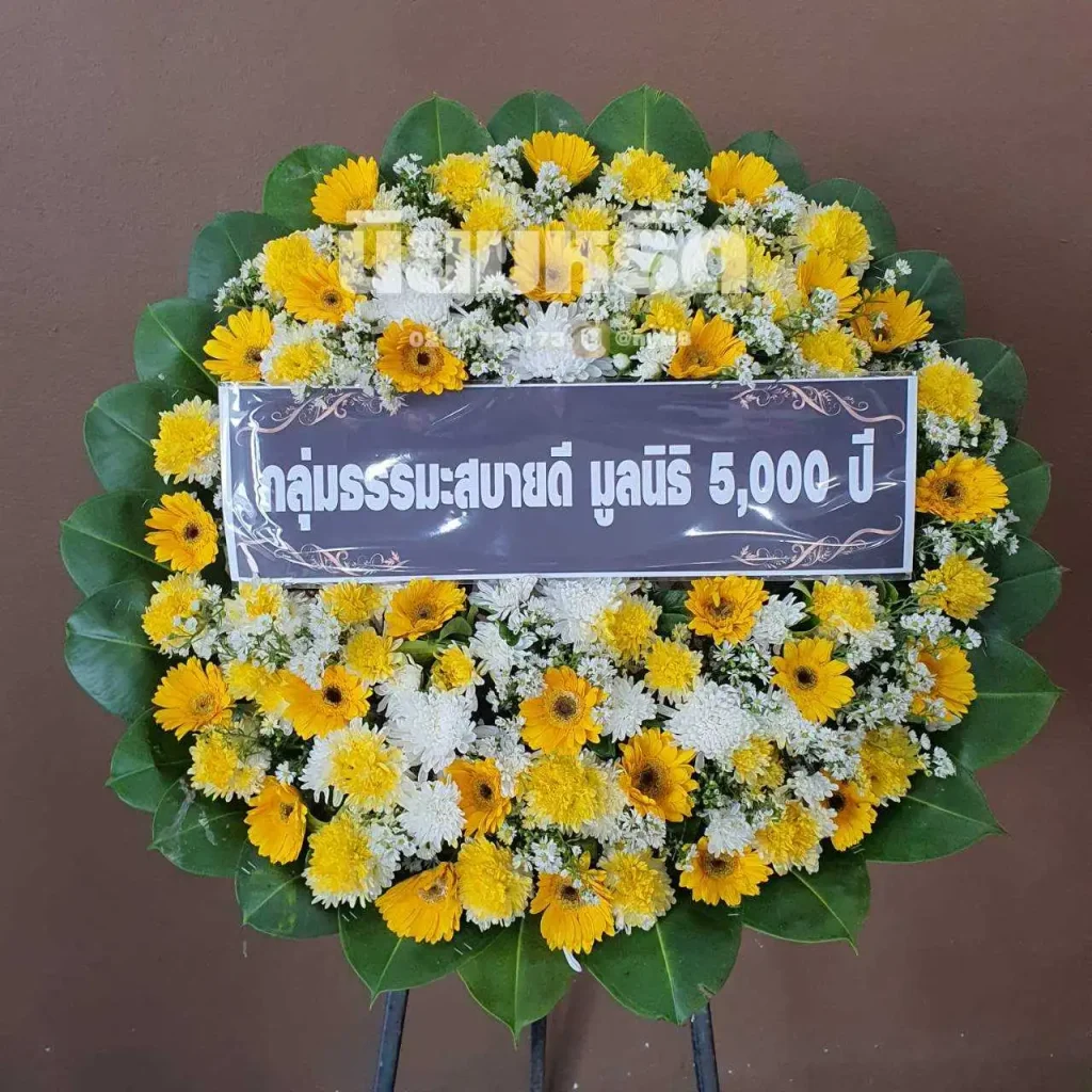 พวงหรีดวัดจันทรสโมสร