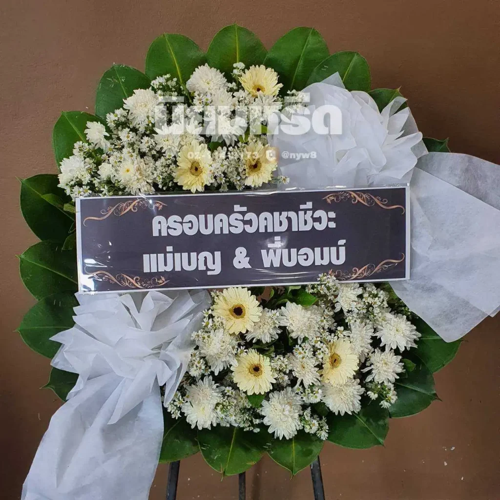 พวงหรีดวัดจันทรสโมสร