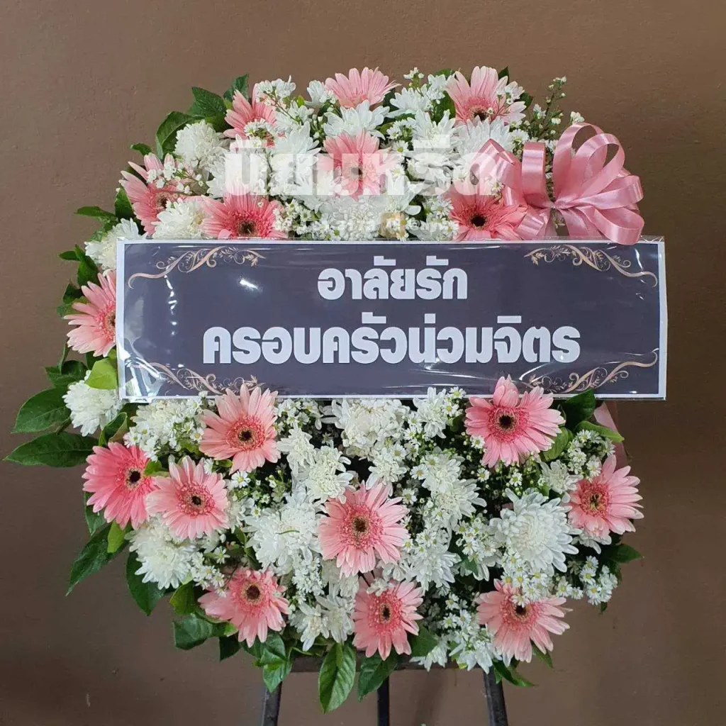 พวงหรีดวัดลาดปลาเค้า เขตลาดพร้าว