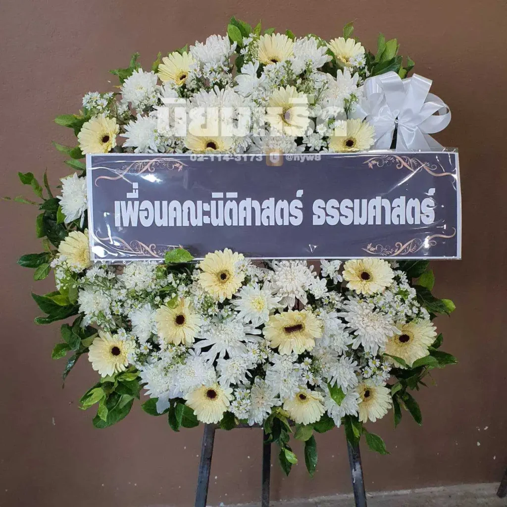 พวงหรีดวัดแสนสุข เขตมีนบุรี