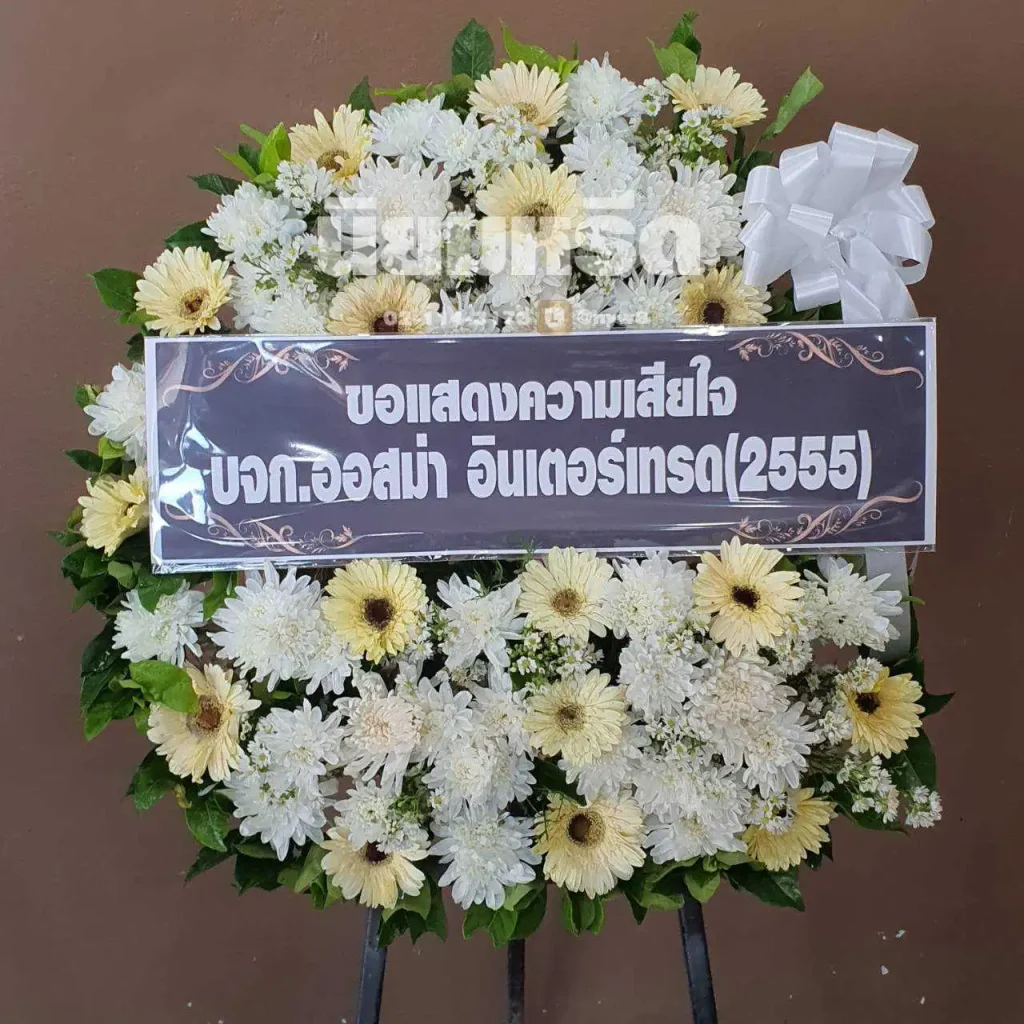 พวงหรีดวัดศิริพงษ์ธรรมนิมิต