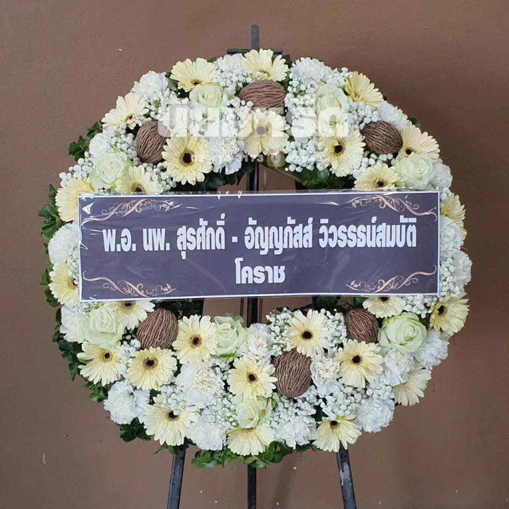 พวงหรีดวัดศิริพงษ์ธรรมนิมิต