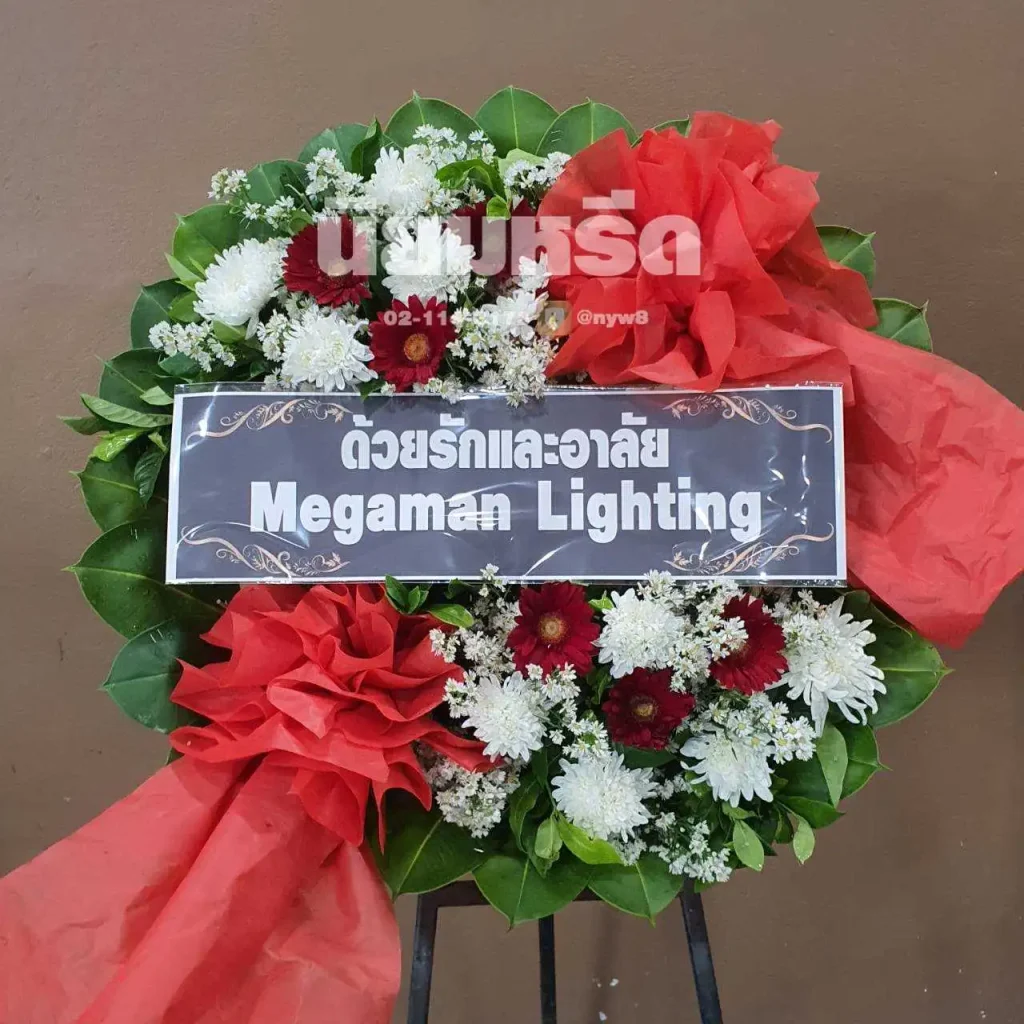 พวงหรีดวัดศิริพงษ์ธรรมนิมิต