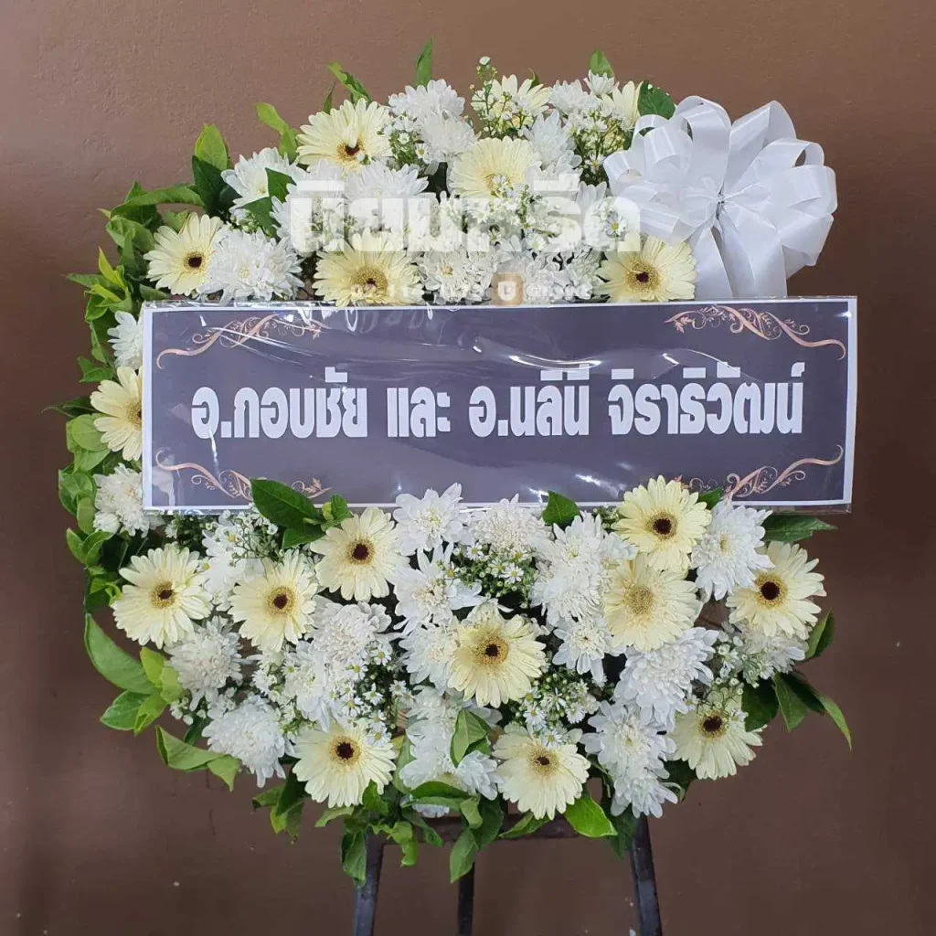 พวงหรีดวัดมหาบุศย์