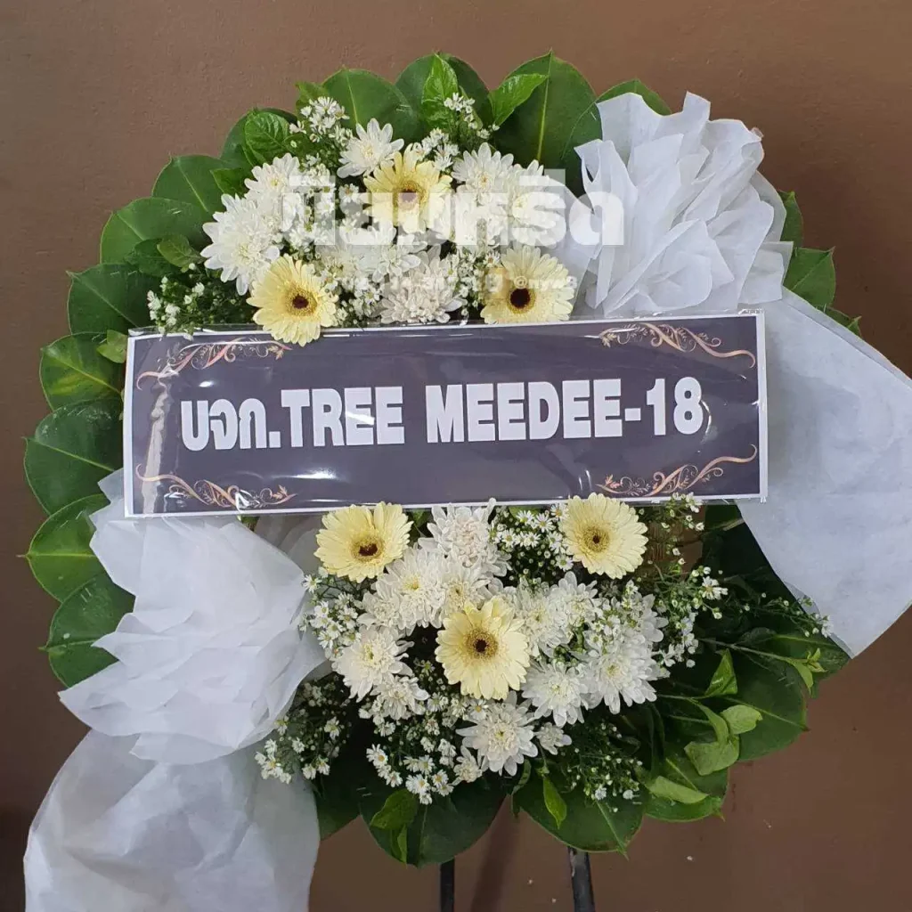 พวงหรีดวัดมหาบุศย์