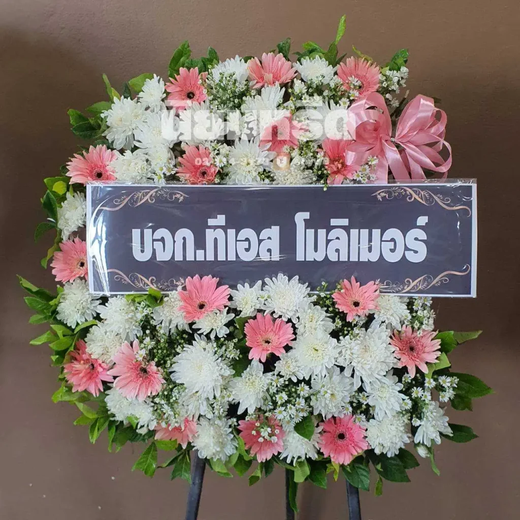 พวงหรีดวัดมหาบุศย์