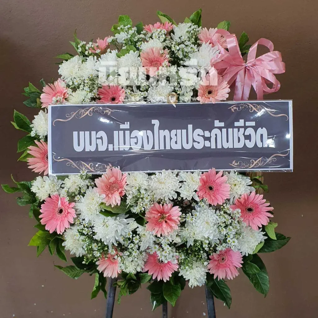 พวงหรีดวัดมหาบุศย์