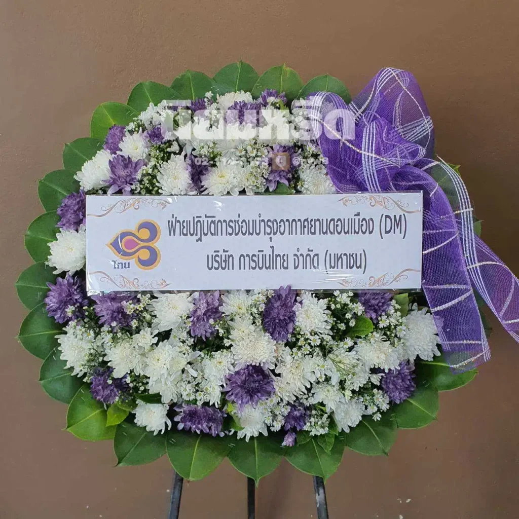 พวงหรีดวัดบําเพ็ญเหนือ