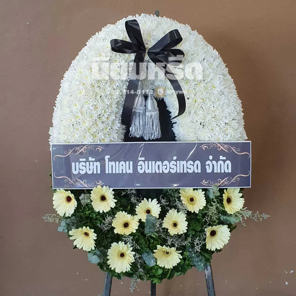 พวงหรีดวัดบําเพ็ญเหนือ