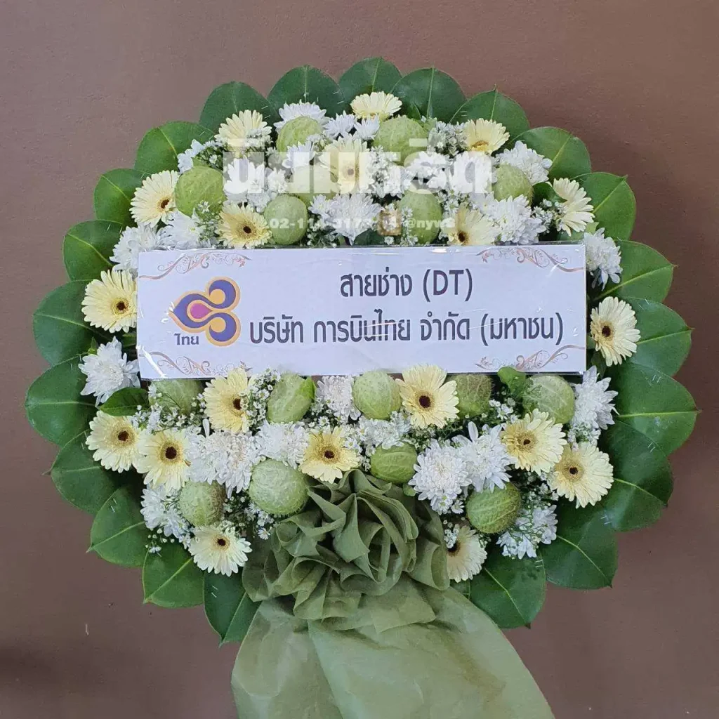พวงหรีดวัดบําเพ็ญเหนือ
