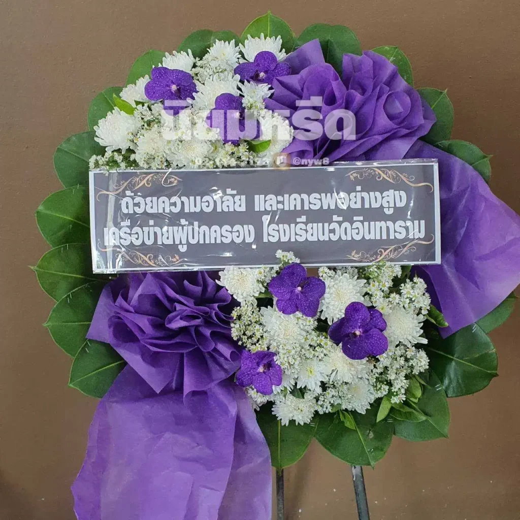 พวงหรีดวัดลานบุญ เขตลาดกระบัง