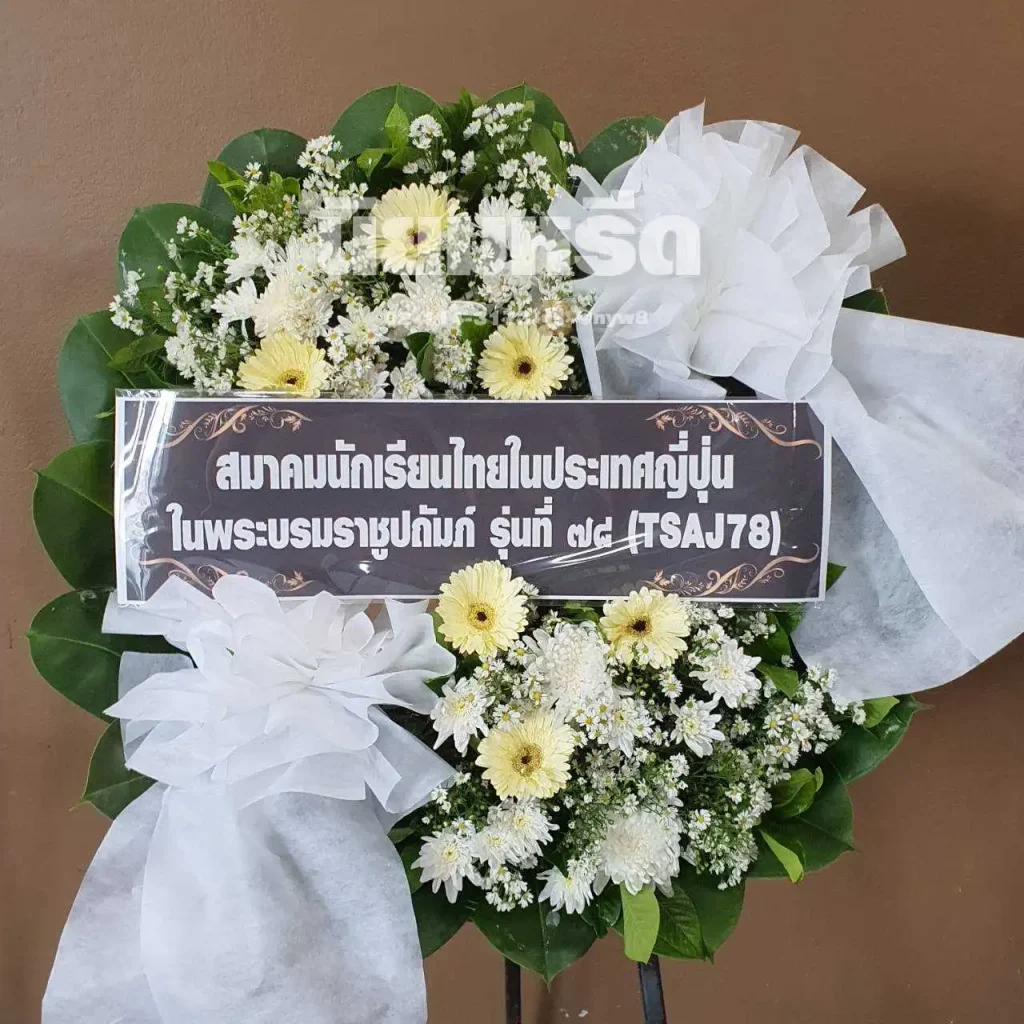 พวงหรีดวัดลานบุญ เขตลาดกระบัง