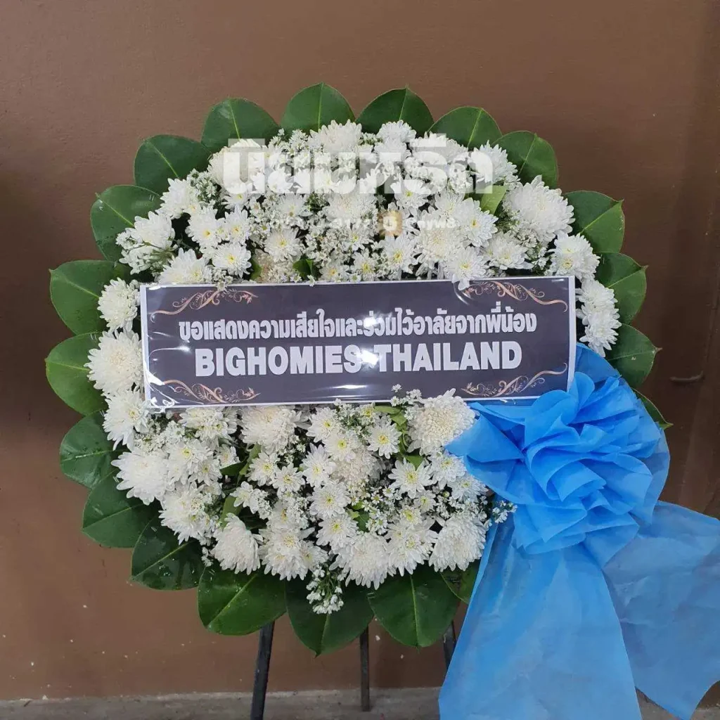 พวงหรีดวัดราษฎร์ศรัทธาธรรม(บางชัน)