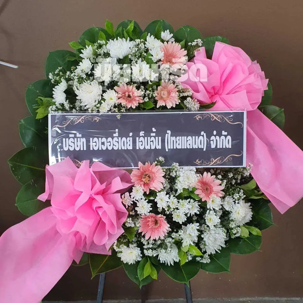 พวงหรีดวัดรวกบางบำหรุ