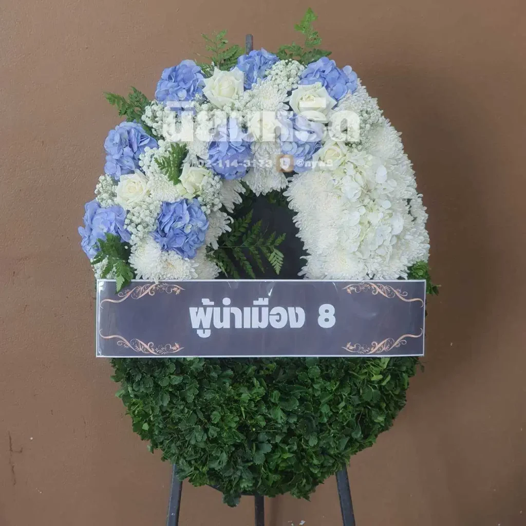 พวงหรีดวัดอาวุธวิกสิตาราม