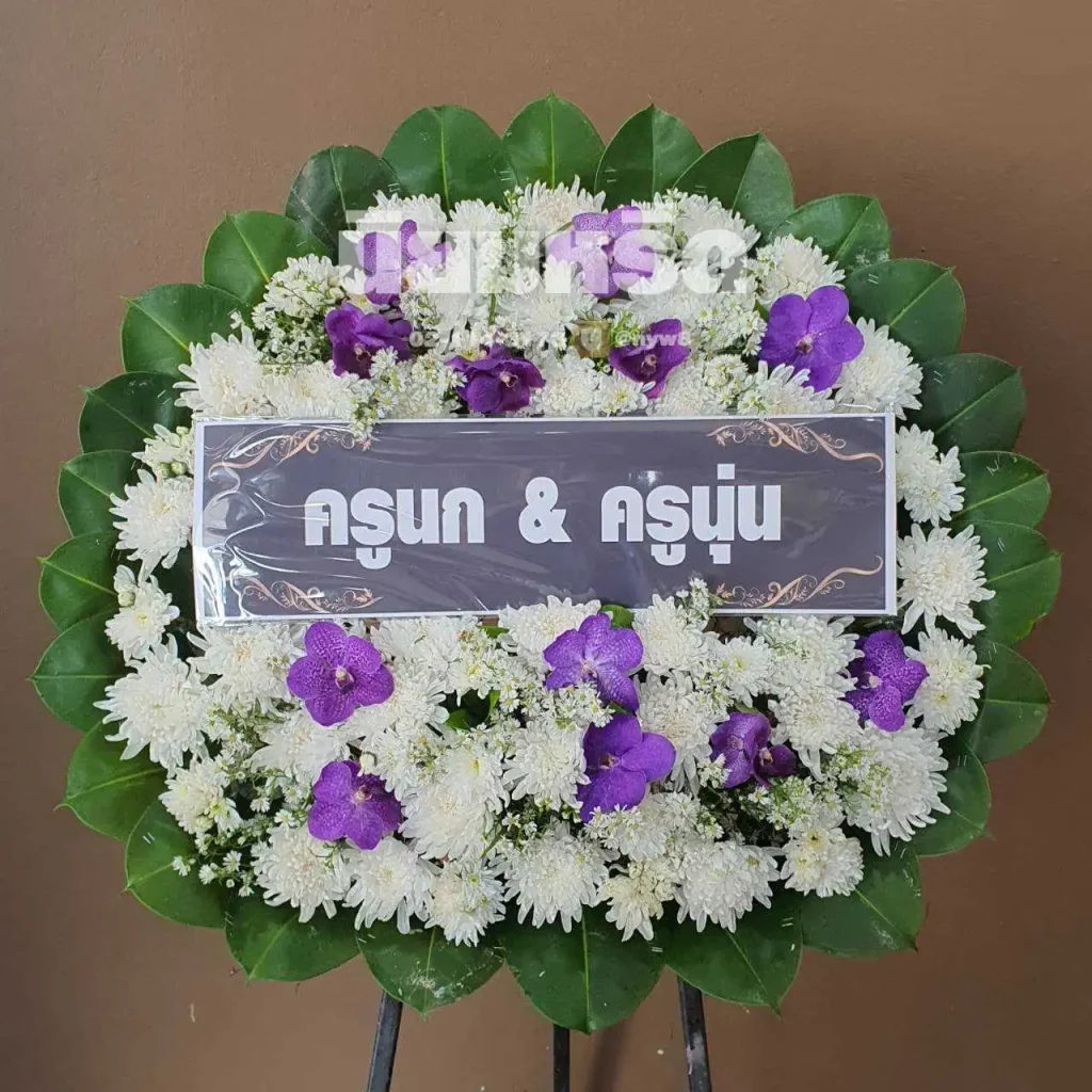 พวงหรีดวัดอาวุธวิกสิตาราม