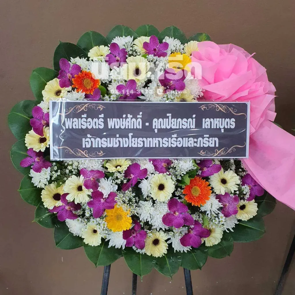 พวงหรีดวัดอาวุธวิกสิตาราม