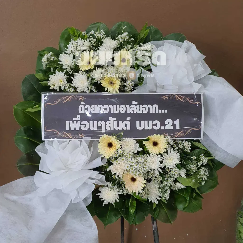 พวงหรีดวัดกลางสวน อำเภอพระประแดง