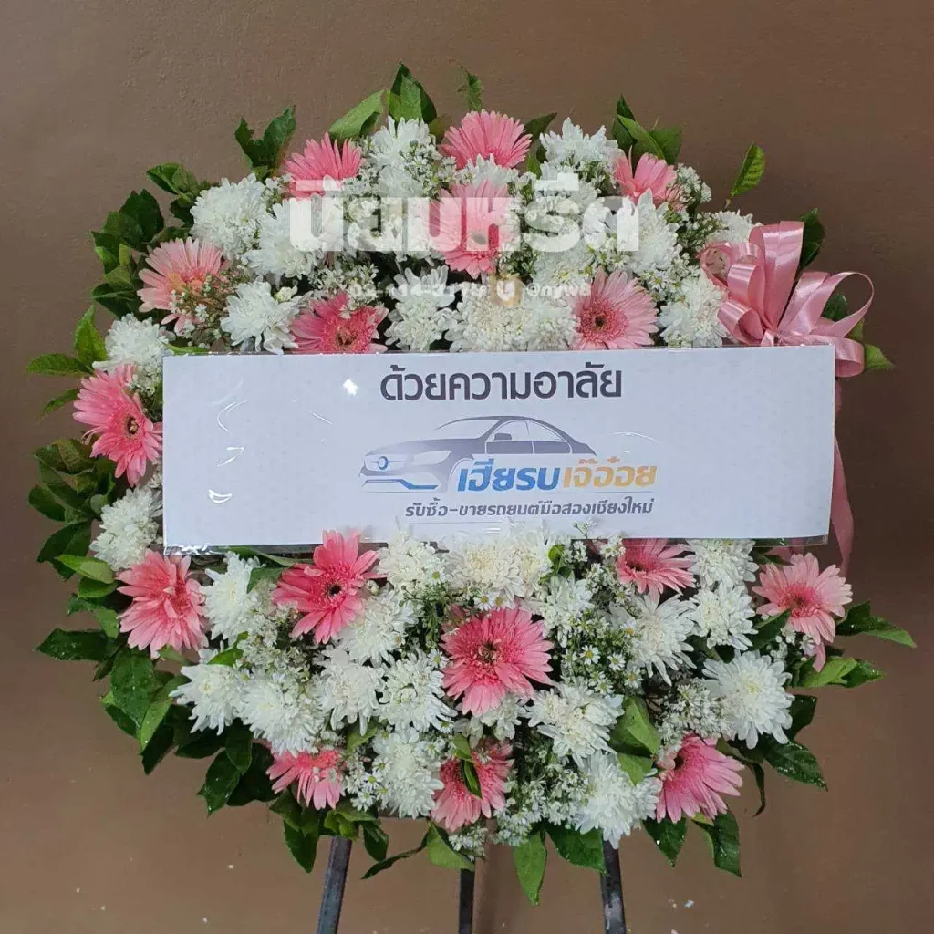 พวงหรีดวัดกลางสวน อำเภอพระประแดง