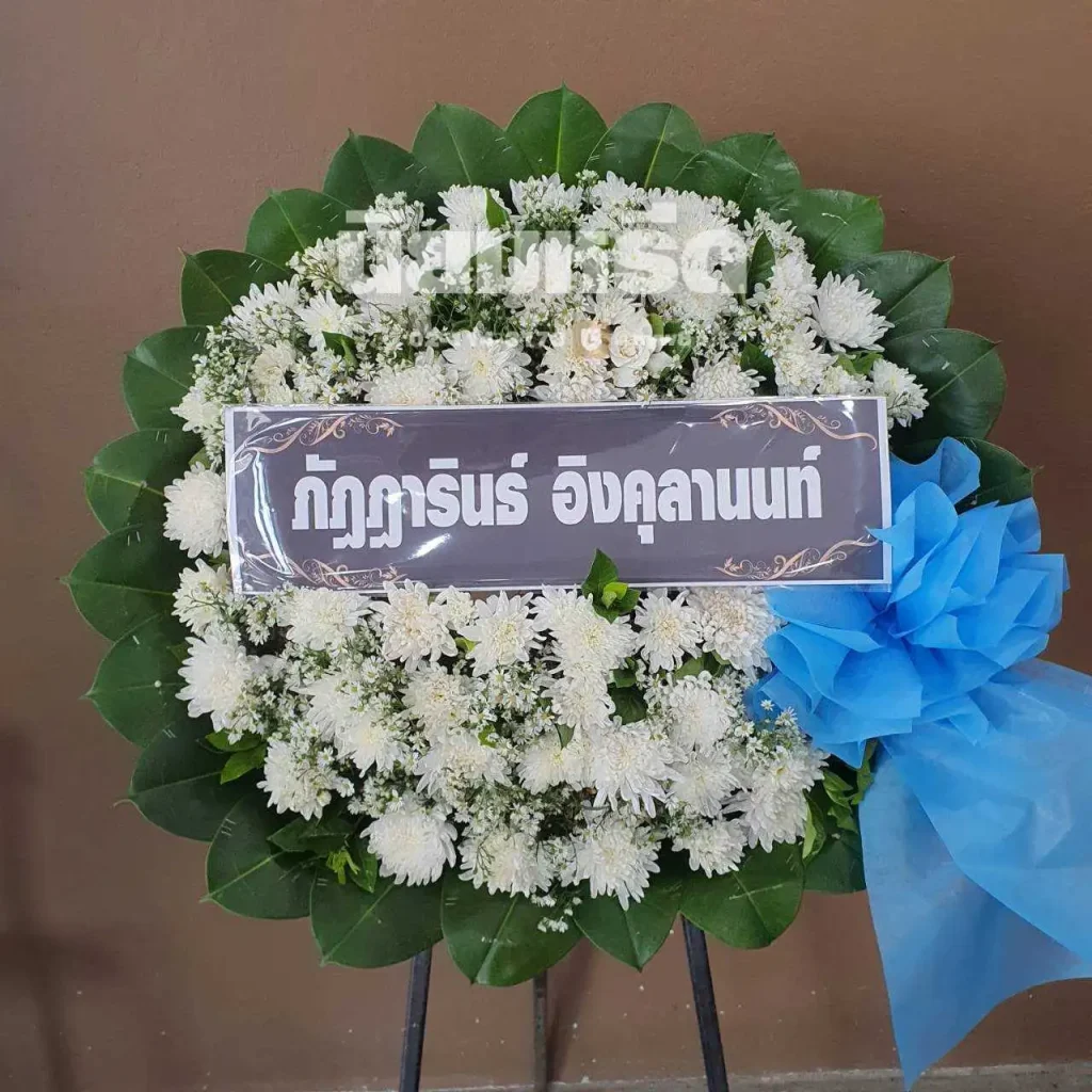 พวงหรีดวัดน้อยใน ตลิ่งชัน