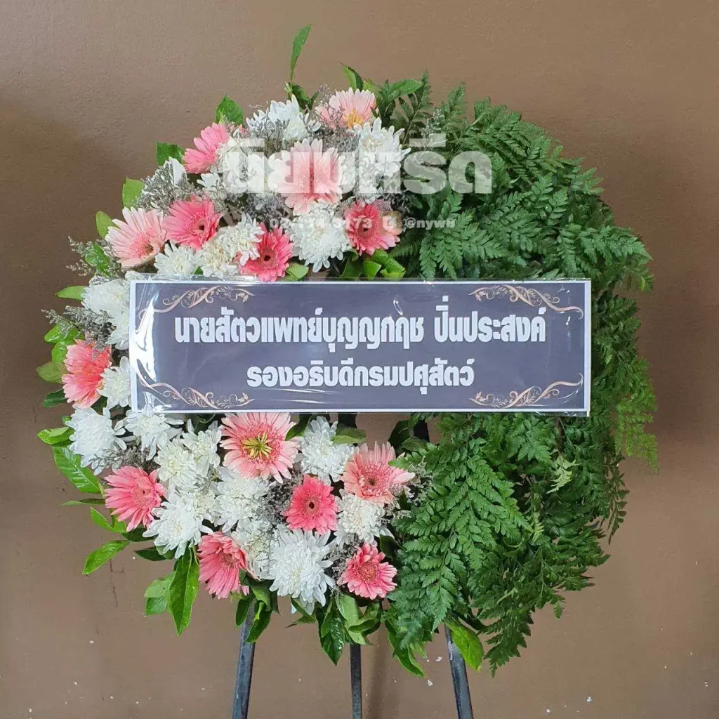 พวงหรีดวัดบางพลัด