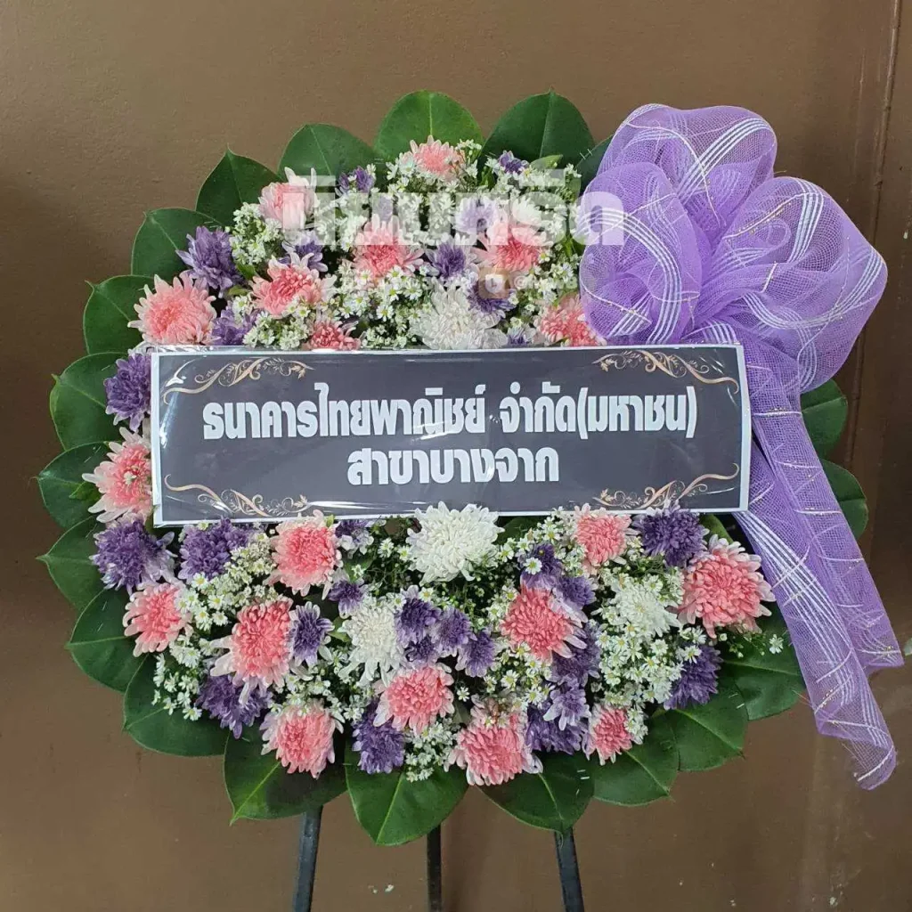 พวงหรีดวัดบุณยประดิษฐ์ เขตบางแค