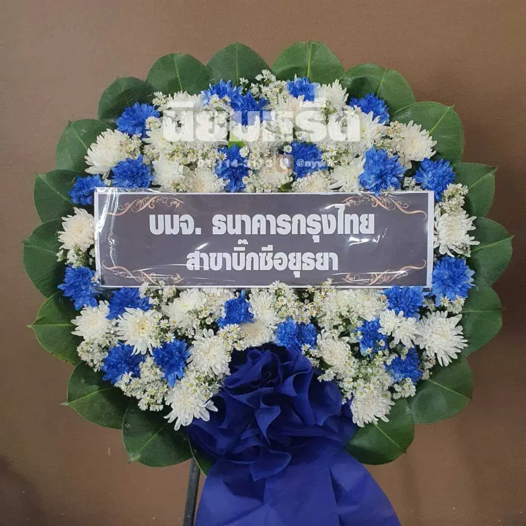 พวงหรีดวัดภคินีนาถวรวิหาร
