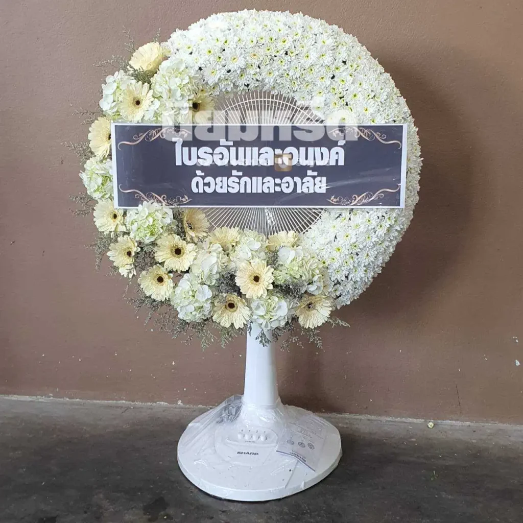 พวงหรีดวัดชมนิมิตร อำเภอพระประแดง