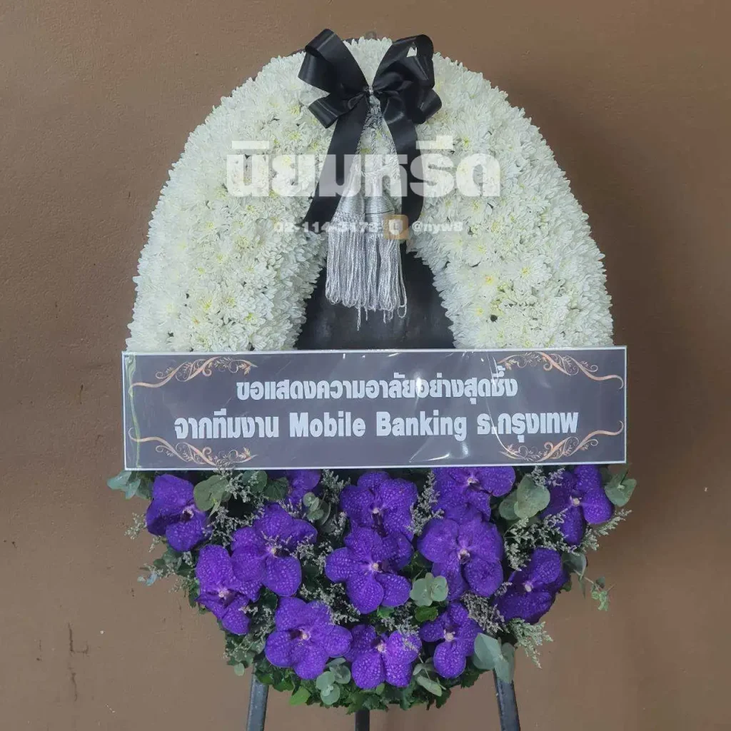 พวงหรีดวัดชมนิมิตร อำเภอพระประแดง