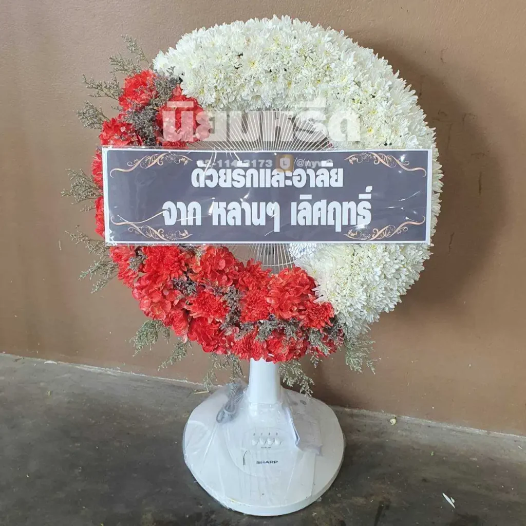 พวงหรีดวัดชมนิมิตร อำเภอพระประแดง