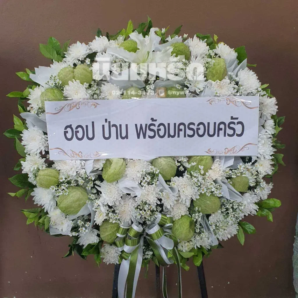 พวงหรีดวัดชมนิมิตร อำเภอพระประแดง