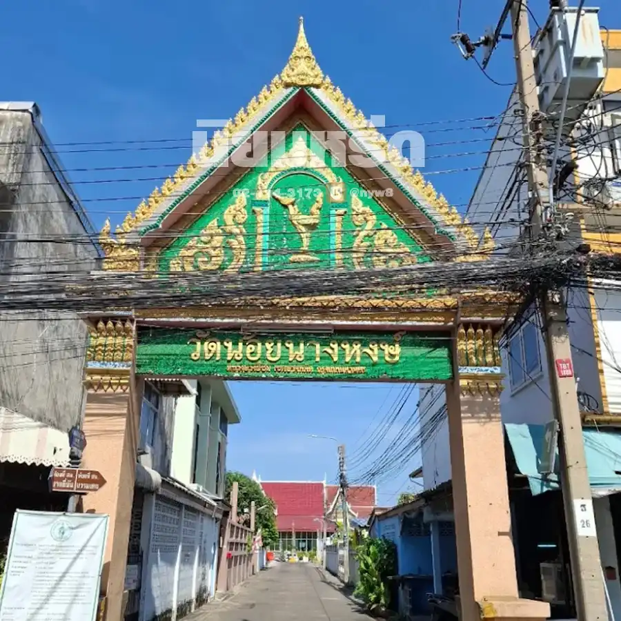 พวงหรีดวัดน้อยนางหงษ์ บางพลัด