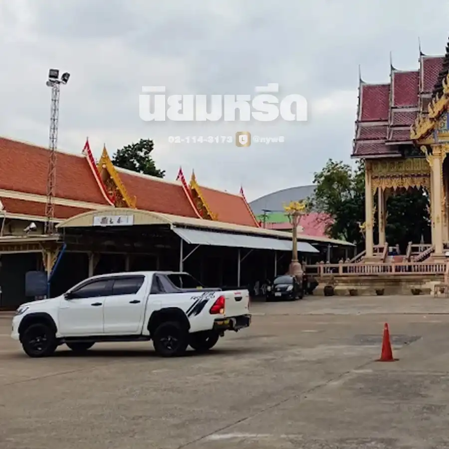 พวงหรีดวัดชมนิมิตร อำเภอพระประแดง