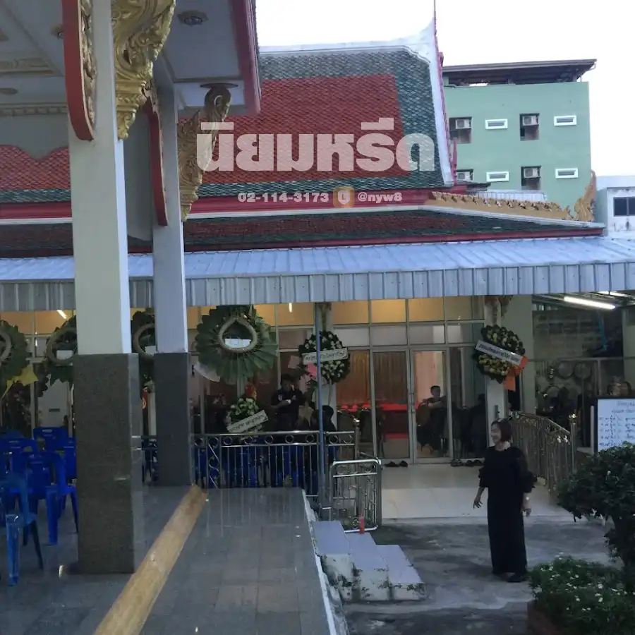 พวงหรีดวัดน้อยนพคุณ