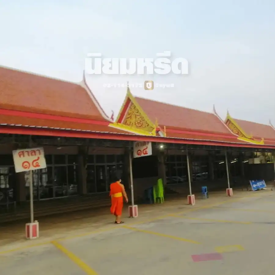 พวงหรีดวัดบุณยประดิษฐ์ เขตบางแค